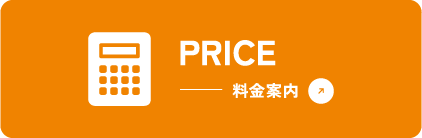 HOW TO USE ご利用方法